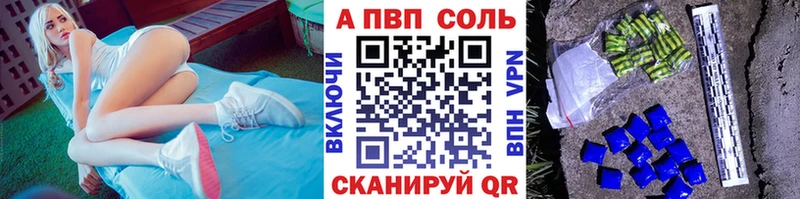 A-PVP Соль  Камень-на-Оби 