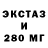 ЭКСТАЗИ ешки G.D. Export