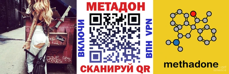 МЕТАДОН methadone Камень-на-Оби
