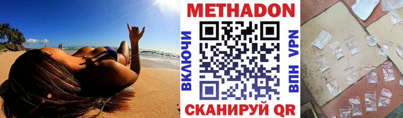 МЕТАДОН VHQ  сколько стоит  Камень-на-Оби 